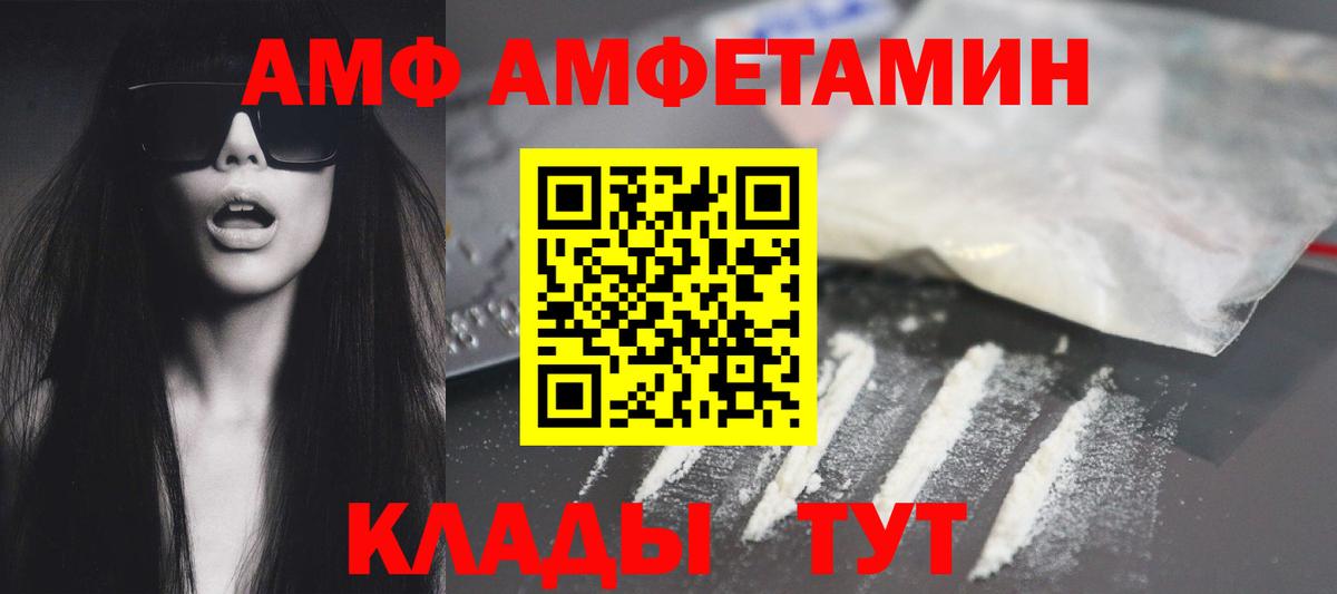 Амфетамин 98% Лосино-Петровский