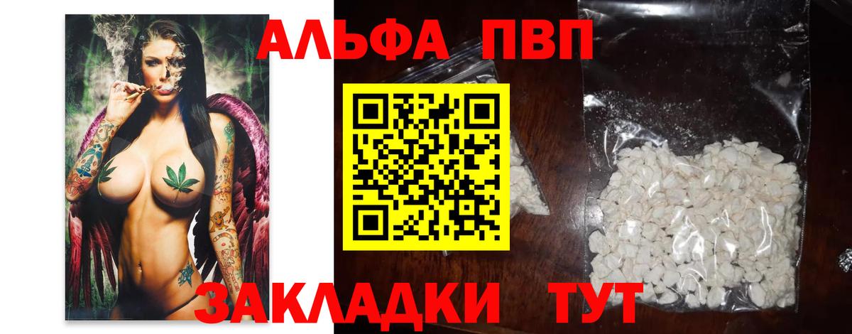 Alfa_PVP кристаллы Лосино-Петровский