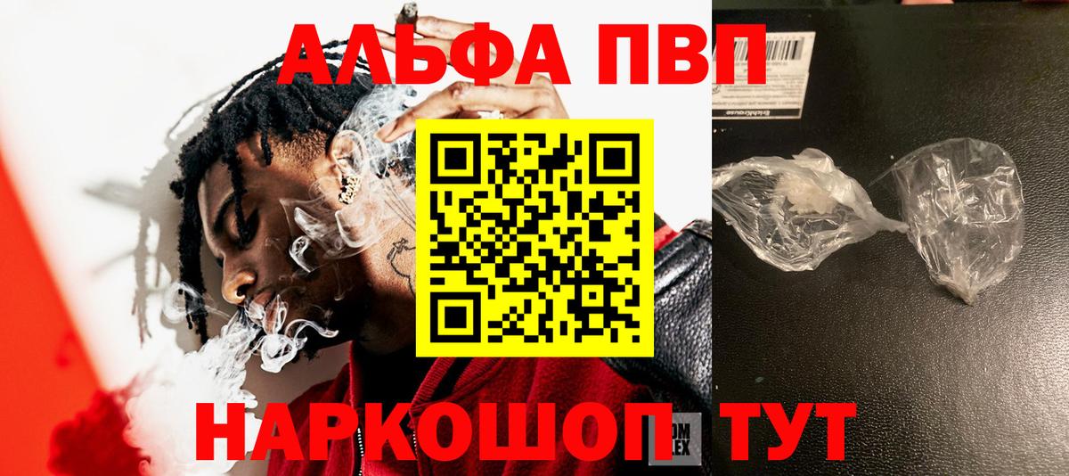 Лосино-Петровский  Alpha PVP мука  Вход с VPN  Альфа ПВП VHQ  APVP кристаллы 