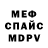 Метадон белоснежный Paul Fenton