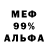 Меф VHQ Korchagin