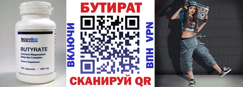 где продают Лосино-Петровский БУТИРАТ оксибутират