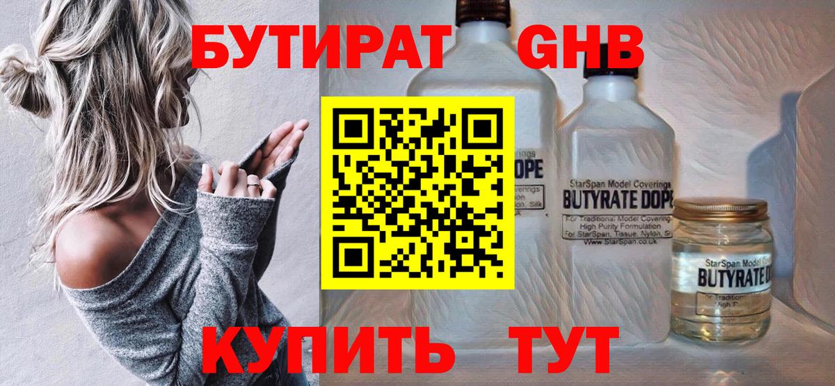 Лосино-Петровский  Бутират оксана  Вход с VPN 