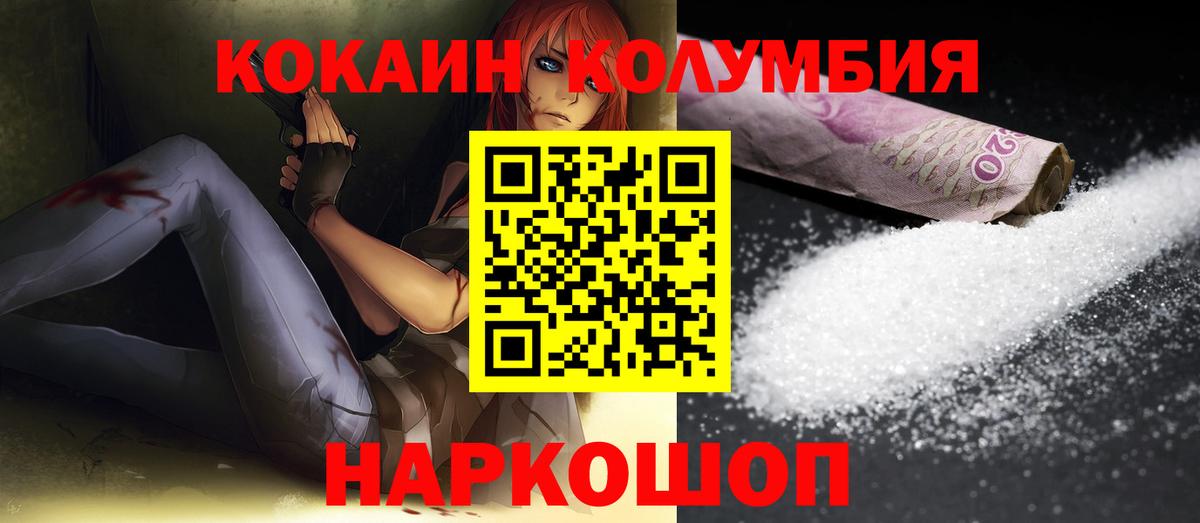 КОКАИН 97%  Вход с VPN  Cocaine VHQ  Cocaine  Лосино-Петровский 