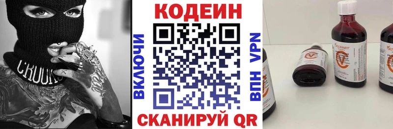 Codein Purple Drank  мега ТОР  Лосино-Петровский 