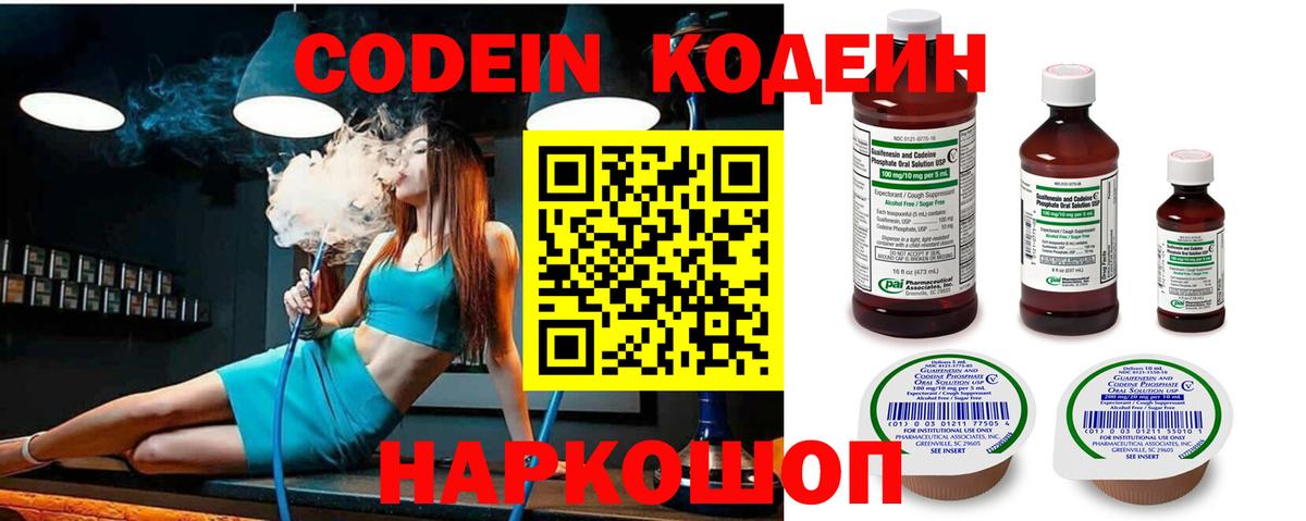 что такое наркотик  Вход с VPN  Лосино-Петровский  Codein Purple Drank 