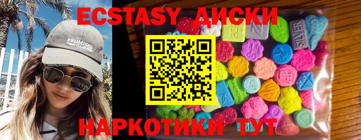 Лосино-Петровский  ЭКСТАЗИ Cube  ЭКСТАЗИ  Вход с VPN  Экстази 300 mg 