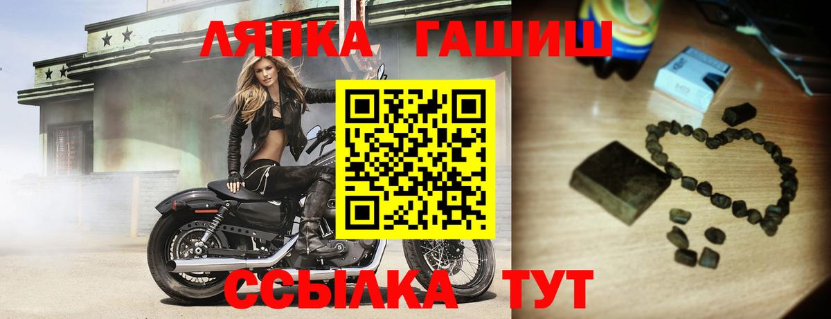 ГАШИШ гарик  Вход с VPN  Гашиш  Гашиш ice o lator  Лосино-Петровский 