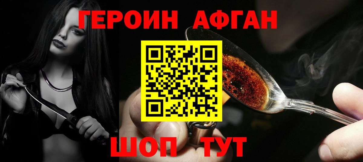 Героин белый  Вход с VPN  Лосино-Петровский 
