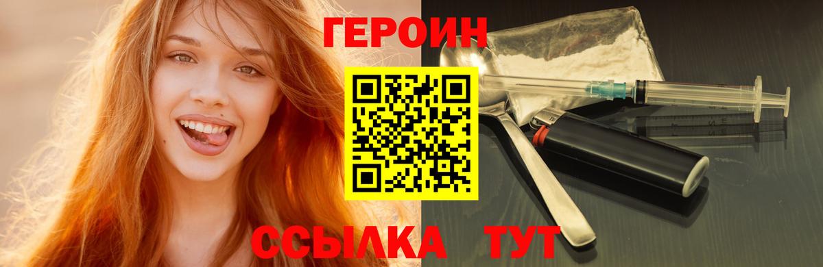 ГЕРОИН Heroin Лосино-Петровский