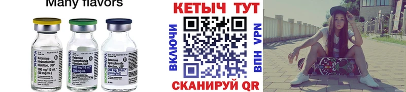 Кетамин VHQ  Лосино-Петровский 