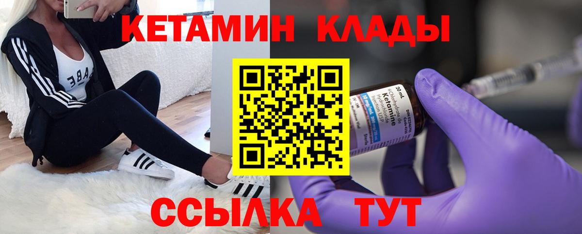 Лосино-Петровский  КЕТАМИН ketamine  omg ТОР  Вход с VPN  Кетамин ketamine 