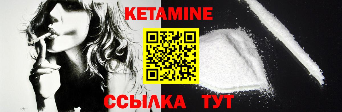 Кетамин VHQ Лосино-Петровский
