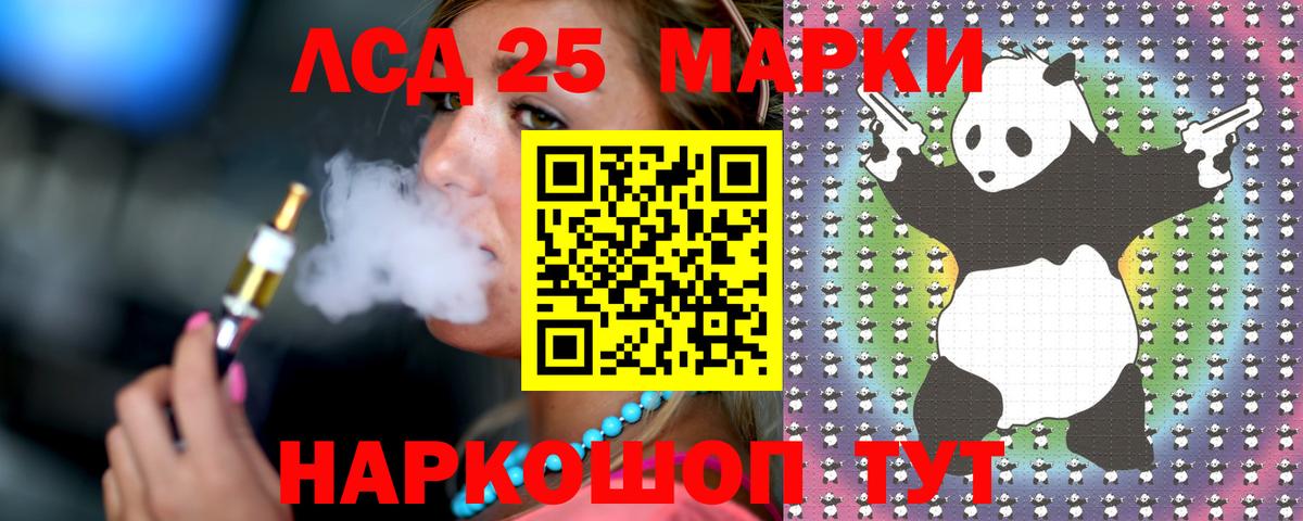Лсд 25 экстази кислота  ЛСД экстази ecstasy  Вход с VPN  KRAKEN сайт  Лосино-Петровский 