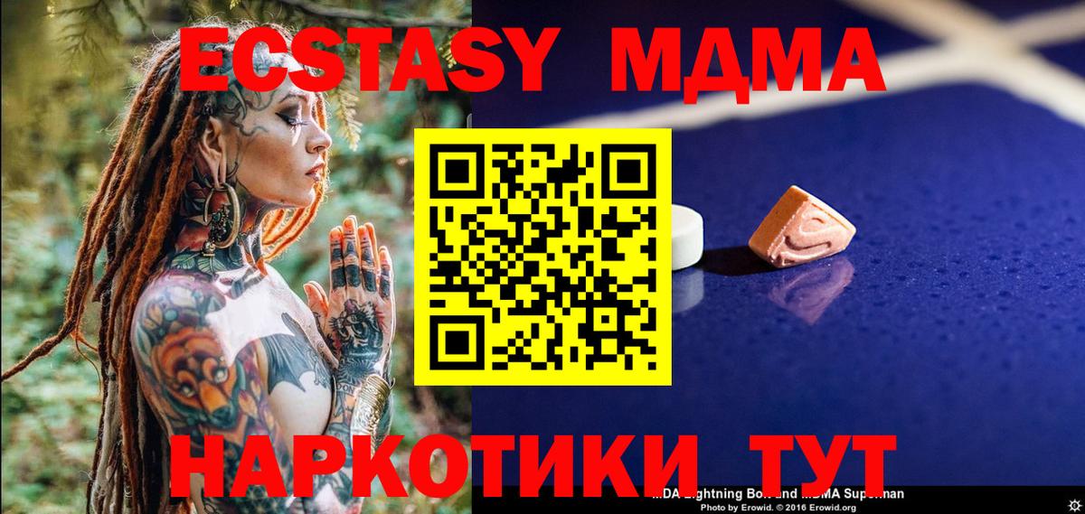 MDMA crystal Лосино-Петровский