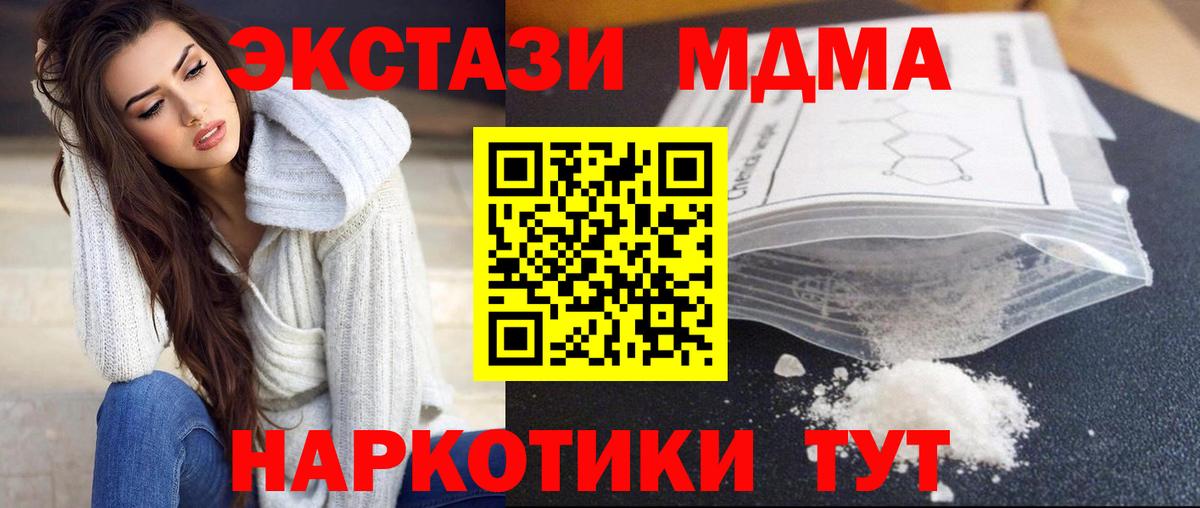 Лосино-Петровский  МДМА кристаллы  МДМА кристаллы  МДМА  Вход с VPN 