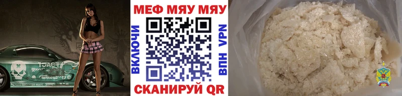 где купить   Лосино-Петровский  Меф 4 MMC 