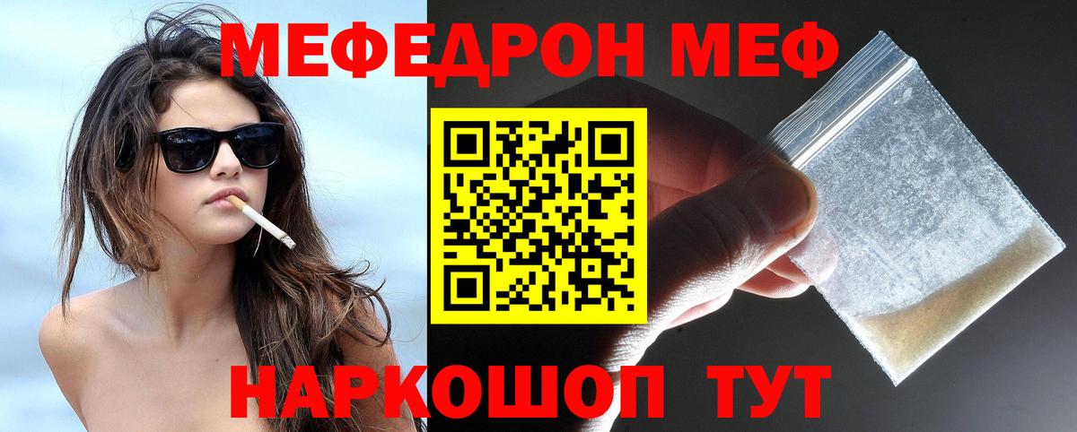 Мефедрон mephedrone  Вход с VPN  Лосино-Петровский  МЯУ-МЯУ  МЯУ-МЯУ мука 