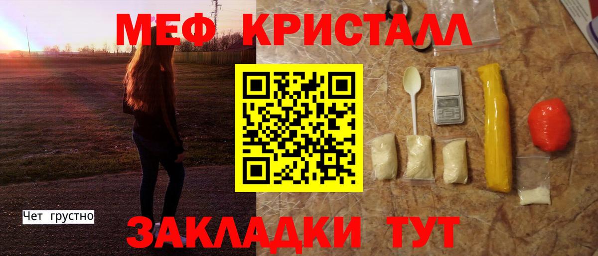 Меф мяу мяу кристаллы Лосино-Петровский
