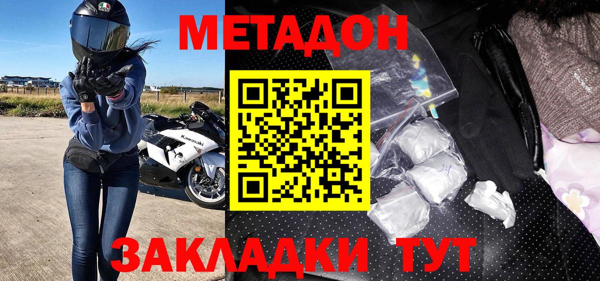 Лосино-Петровский  Метадон methadone  Метадон methadone  Вход с VPN 