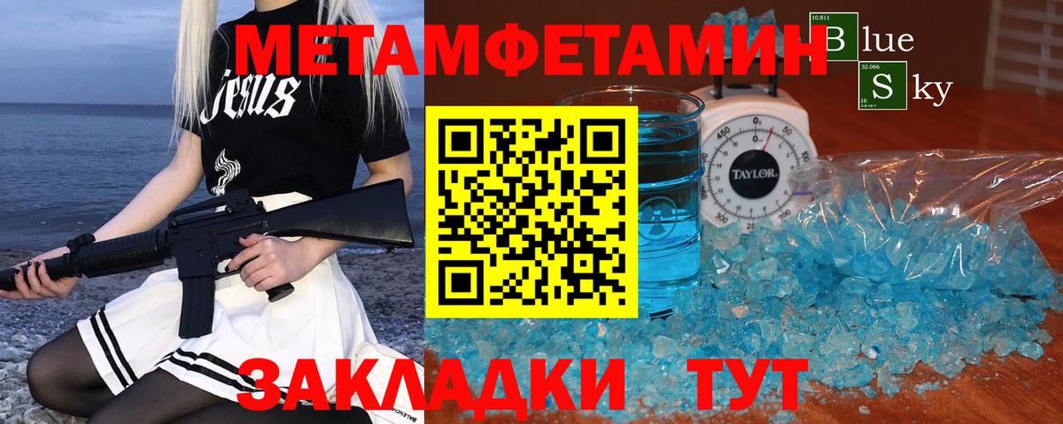МЕТАМФЕТАМИН мет  Вход с VPN  Лосино-Петровский 